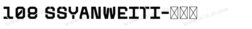 108 SSYanWeiTi字体转换